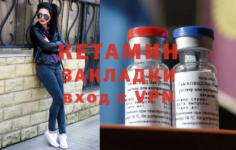 КЕТАМИН ketamine  Бирюсинск 